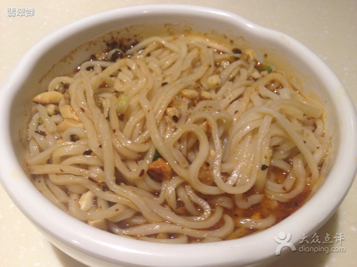 担担麵