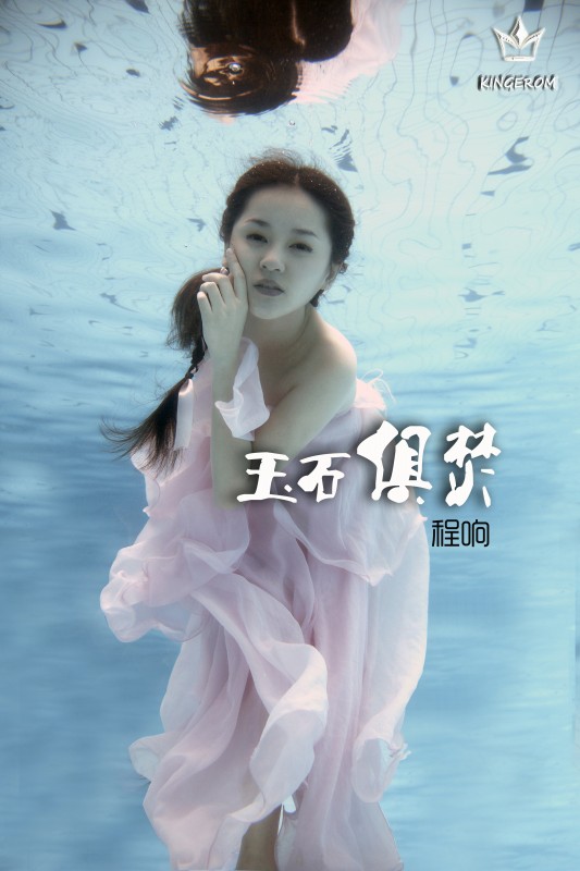 《玉石俱焚》海报 《玉石俱焚》海报