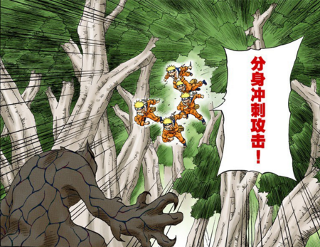 漩涡鸣人