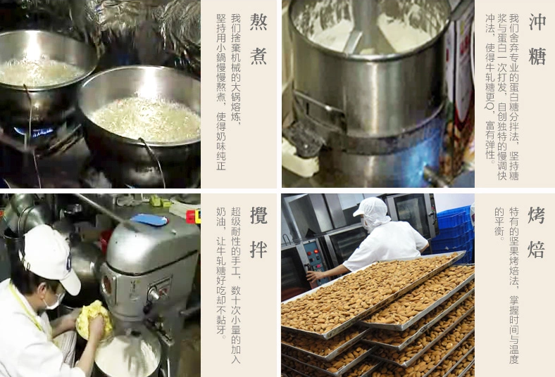 牛轧糖 牛轧糖