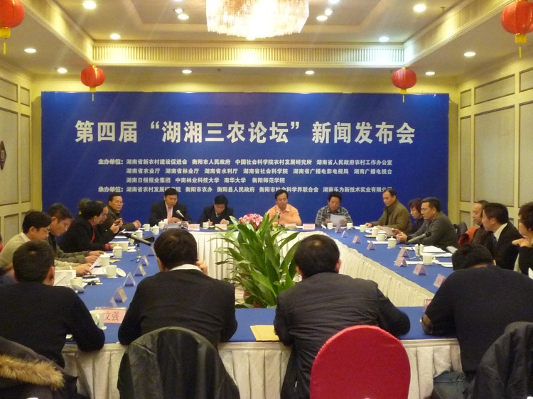 新闻发布会现场 新闻发布会现场