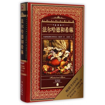 纳瓦依五部的诗集之一《法尔哈德和希琳》 纳瓦依五部的诗集之一《法尔哈德和希琳》