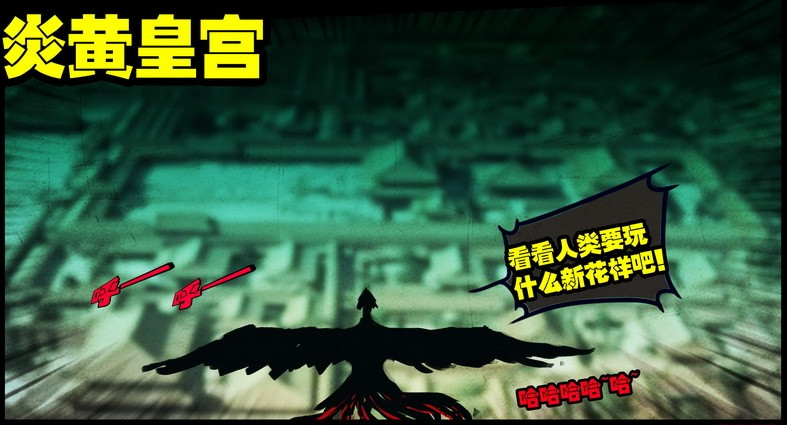炎黄皇宫 炎黄皇宫