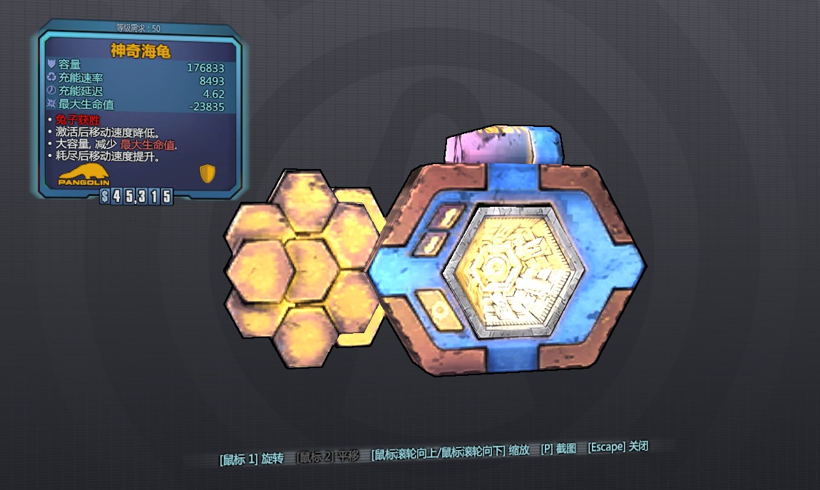 无主之地2 无主之地2