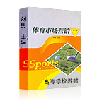 主编的教材 主编的教材