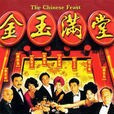 漫漫人生路(钟镇涛演唱的歌曲) 漫漫人生路(钟镇涛演唱的歌曲)