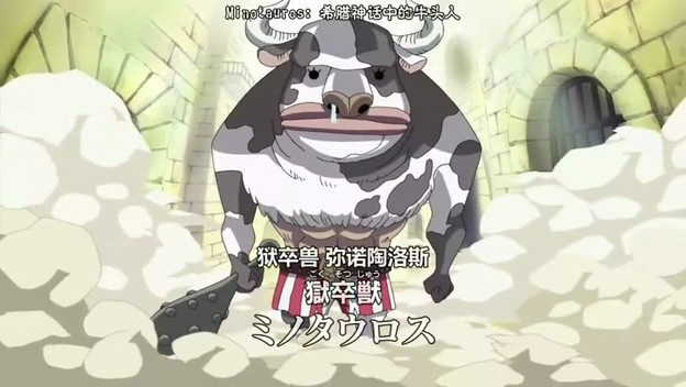 狱卒兽 狱卒兽