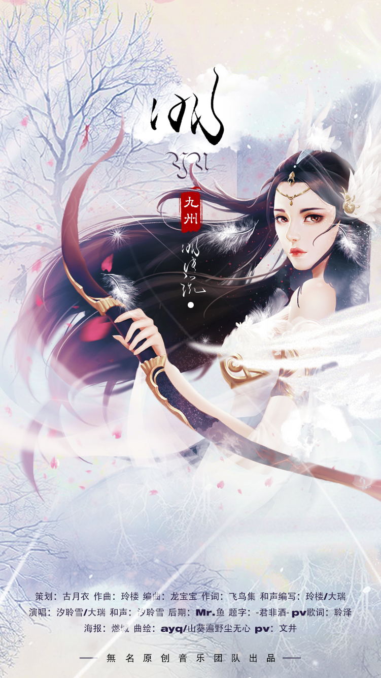无名原创音乐团队 无名原创音乐团队