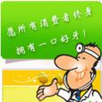 牙龈病 牙龈病