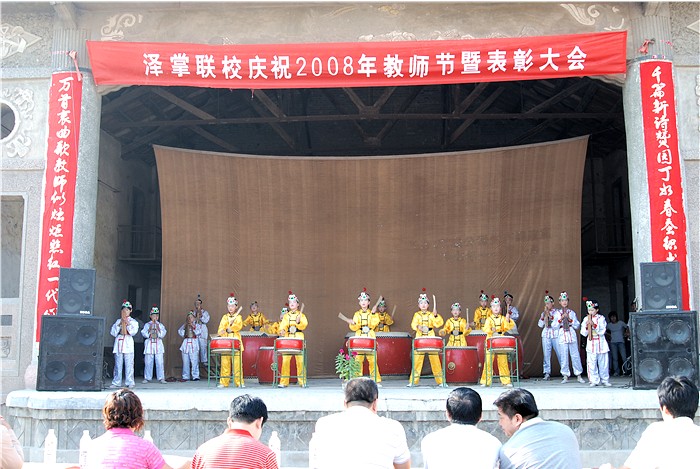 泽掌镇 泽掌镇