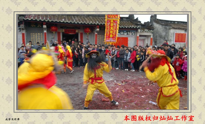 鹹寮英歌舞 鹹寮英歌舞