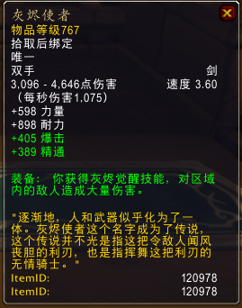 装备图片 装备图片