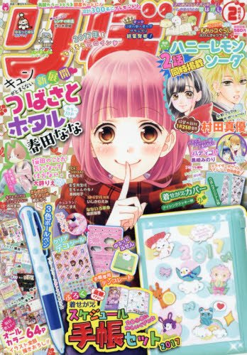 漫画杂誌