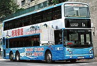 全香港首辆特低地板冷气双层巴士 全香港首辆特低地板冷气双层巴士
