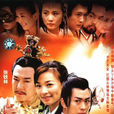 火帅 火帅