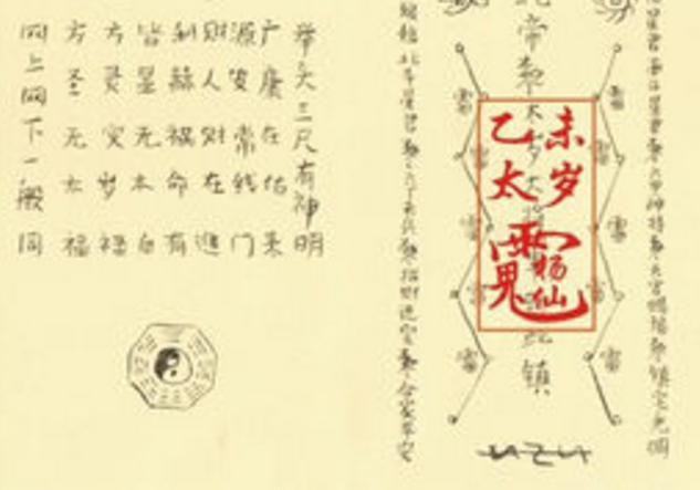 犯太岁如何化解 犯太岁如何化解