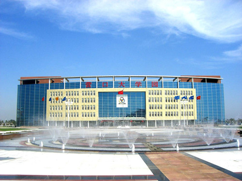 营口理工学院 营口理工学院