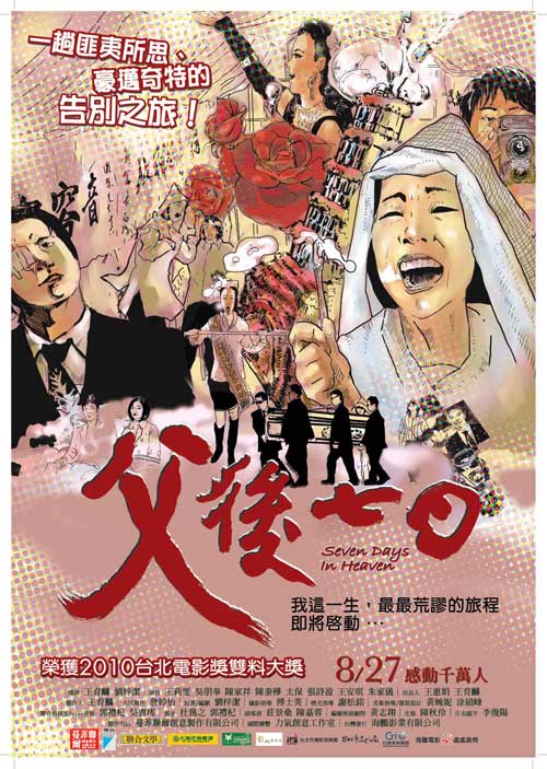 父后七日(2010年刘梓洁编着图书) 父后七日(2010年刘梓洁编着图书)