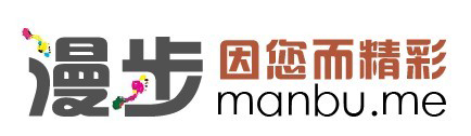 漫步网 漫步网