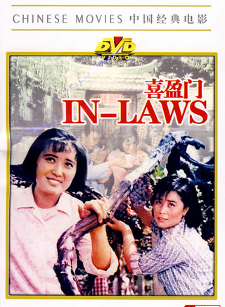 温玉娟