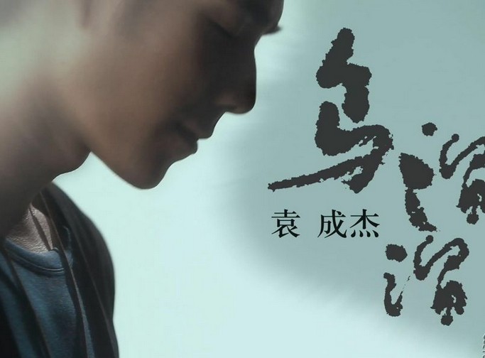 乌溜溜 乌溜溜