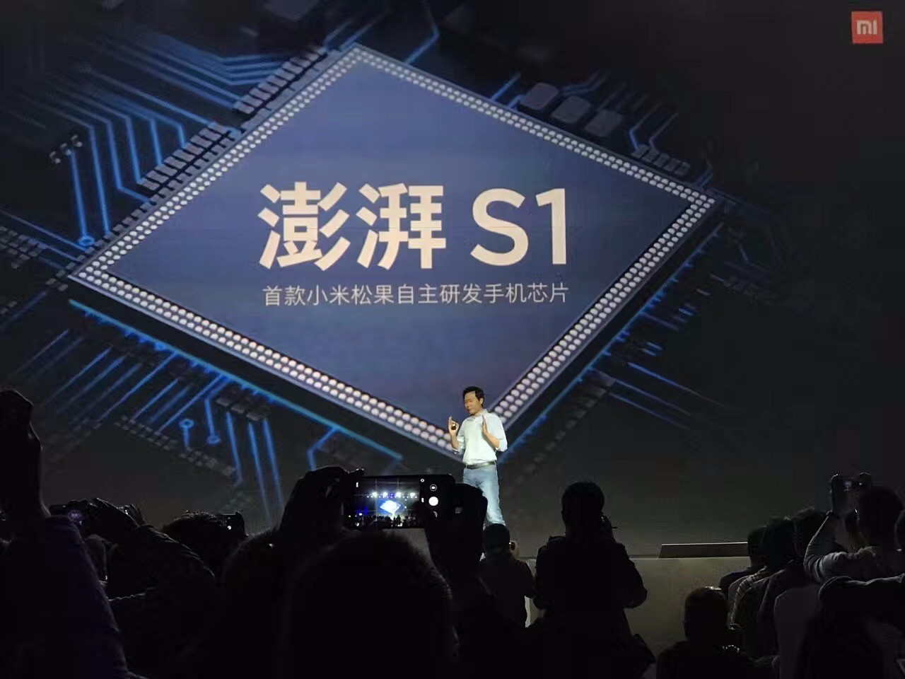 澎湃S1 澎湃S1