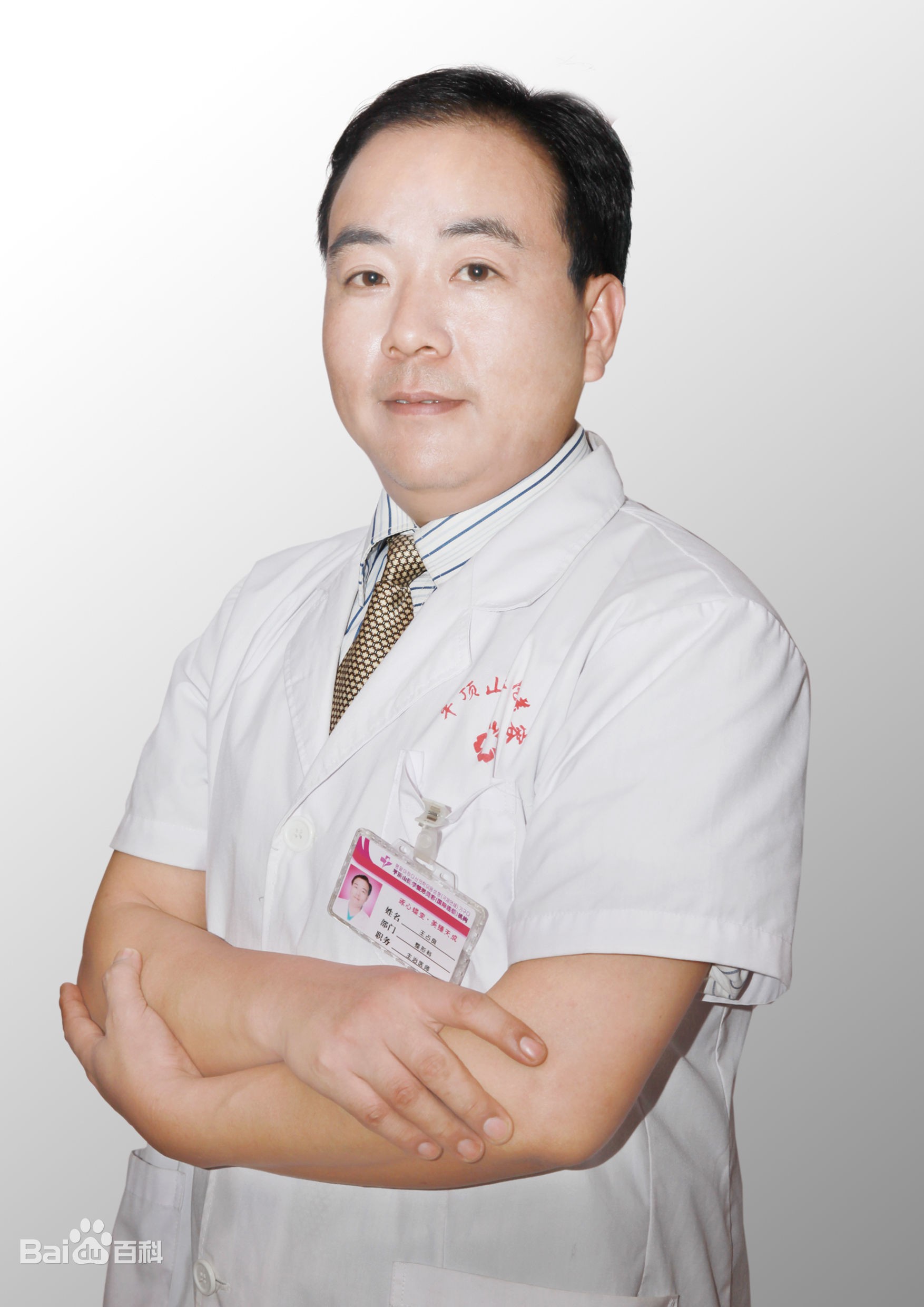 王占良(平顶山医学整形美容医院主治医师) 王占良(平顶山医学整形美容医院主治医师)