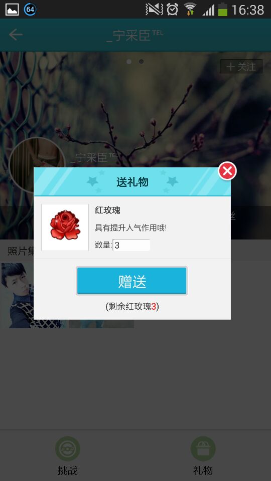 给歌友送花 给歌友送花