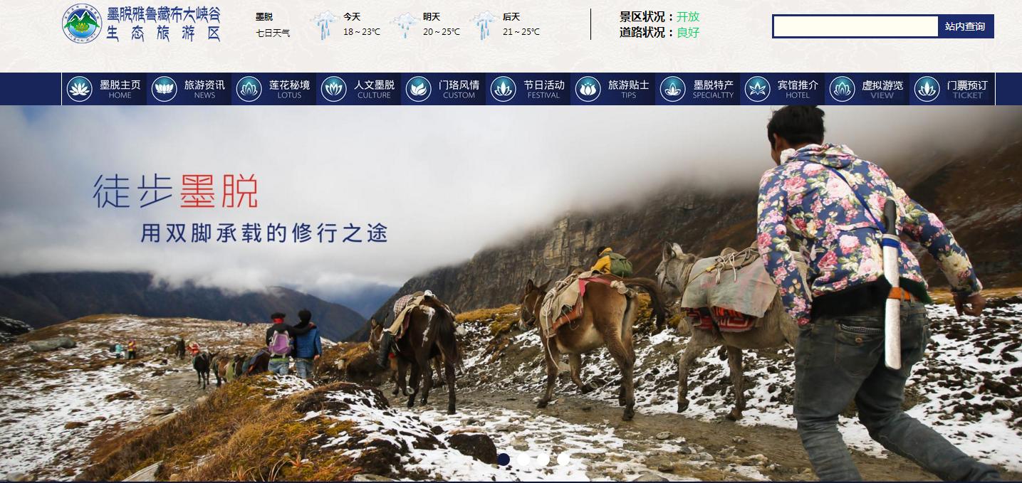 派墨公路 派墨公路