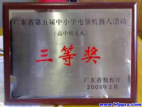 三等奖 三等奖
