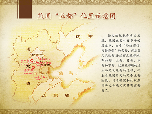 燕国(周朝诸侯国) 燕国(周朝诸侯国)