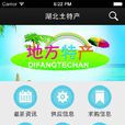 湖北土特产