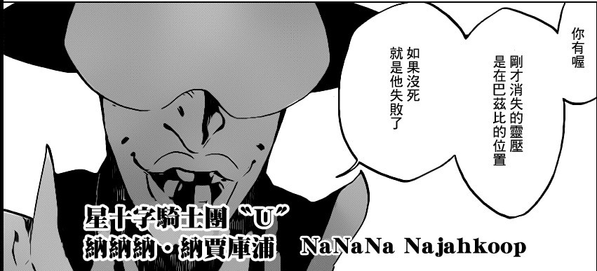 纳纳纳·纳贾库普
