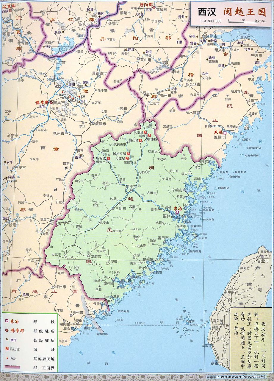 西汉初期属于东瓯王国 西汉初期属于东瓯王国