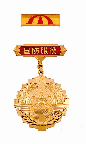 奖章 奖章