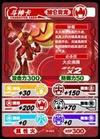 斗神卡-加侖炎龙 斗神卡-加侖炎龙