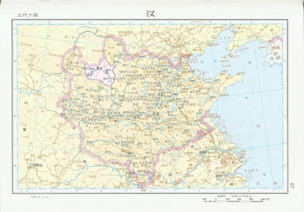 五代十国-汉(公元949年) 五代十国-汉(公元949年)