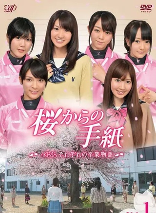 渡边麻友