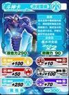 斗神卡-冰龙雷根 斗神卡-冰龙雷根