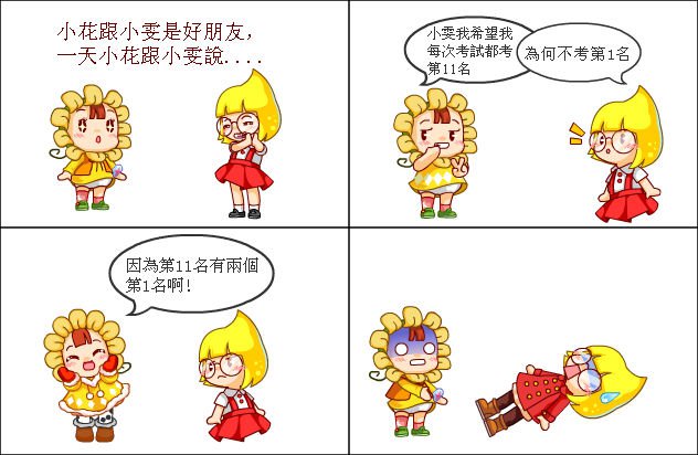 爆笑笑话 爆笑笑话