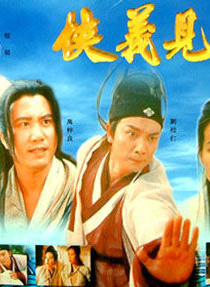 汤志伟(中国台湾影视男演员)
