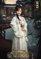 九州·海上牧云记(海上牧云记（曹盾执导的东方魔幻题材电视连续剧）)