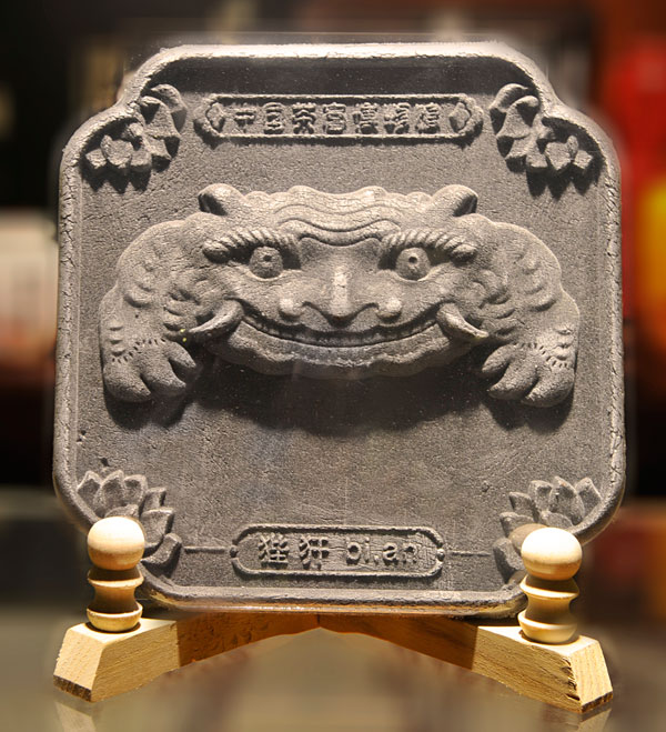 狴犴(中国古代神兽) 狴犴(中国古代神兽)