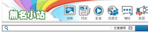 无名首页截图 无名首页截图