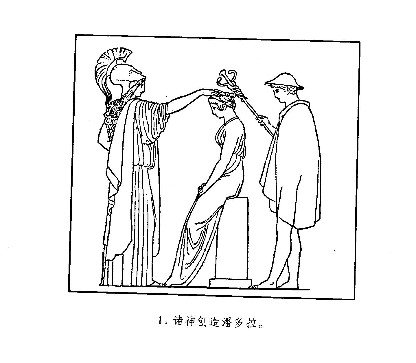 众神创造潘多拉 众神创造潘多拉