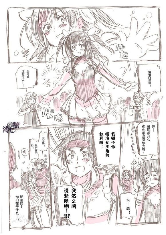湾娘 湾娘