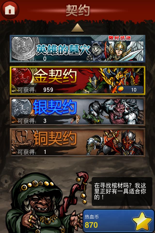 热血兄弟(热血兄弟手机游戏) 热血兄弟(热血兄弟手机游戏)