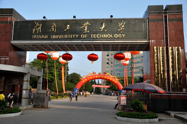 学校大门 学校大门