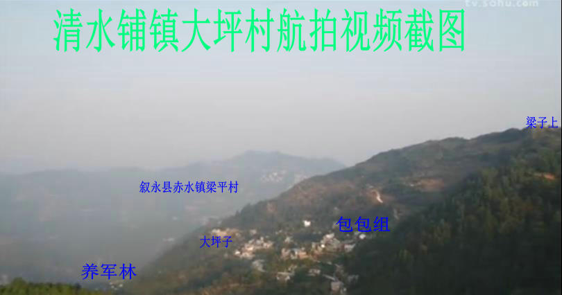 清水铺镇大坪村航拍视频截图 清水铺镇大坪村航拍视频截图