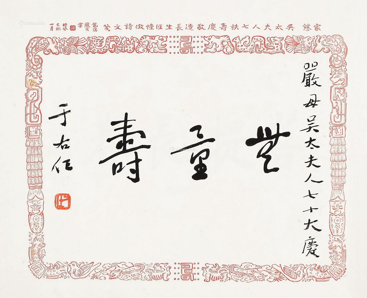 无量寿 无量寿